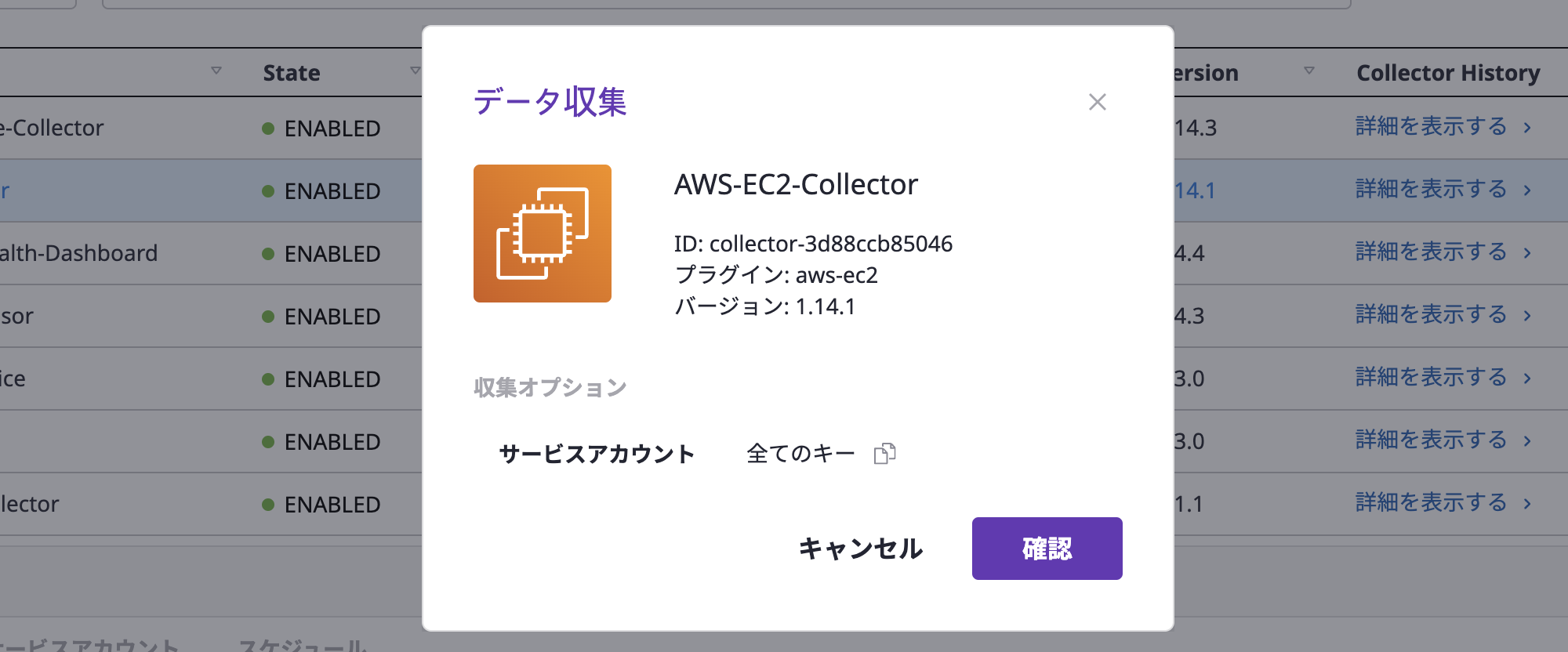 collector-collect-data-modal