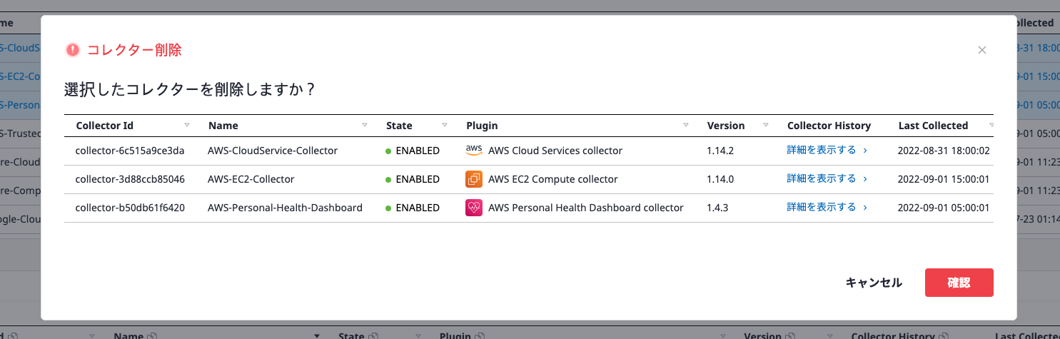 collector-delete-modal