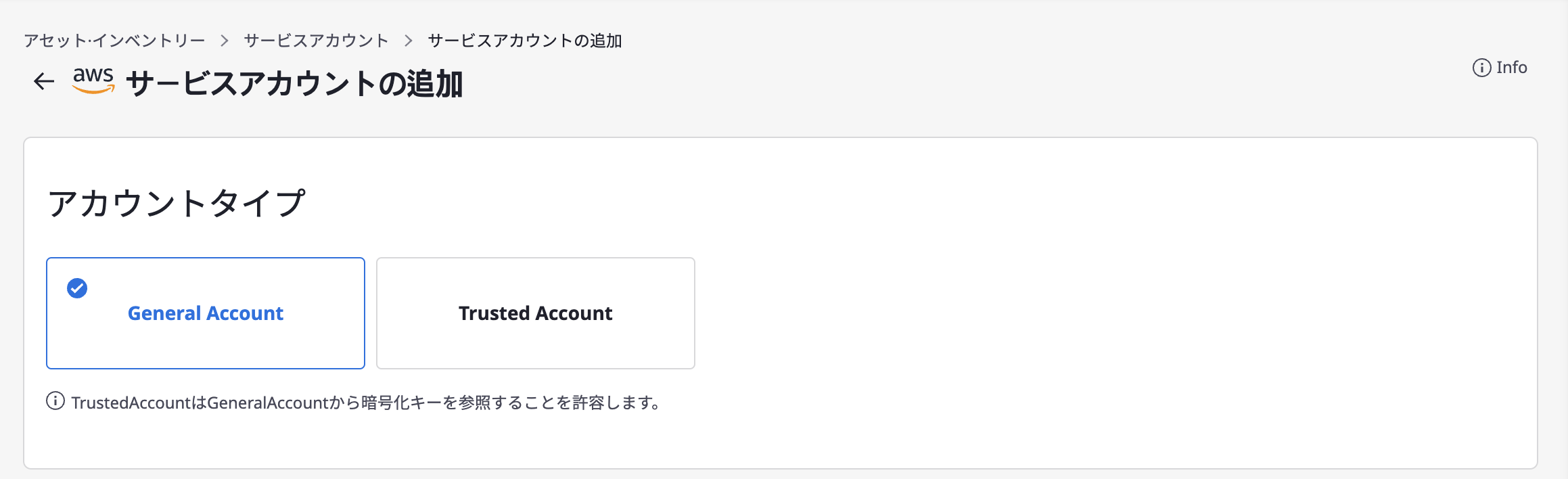 service-account-select-general-accout