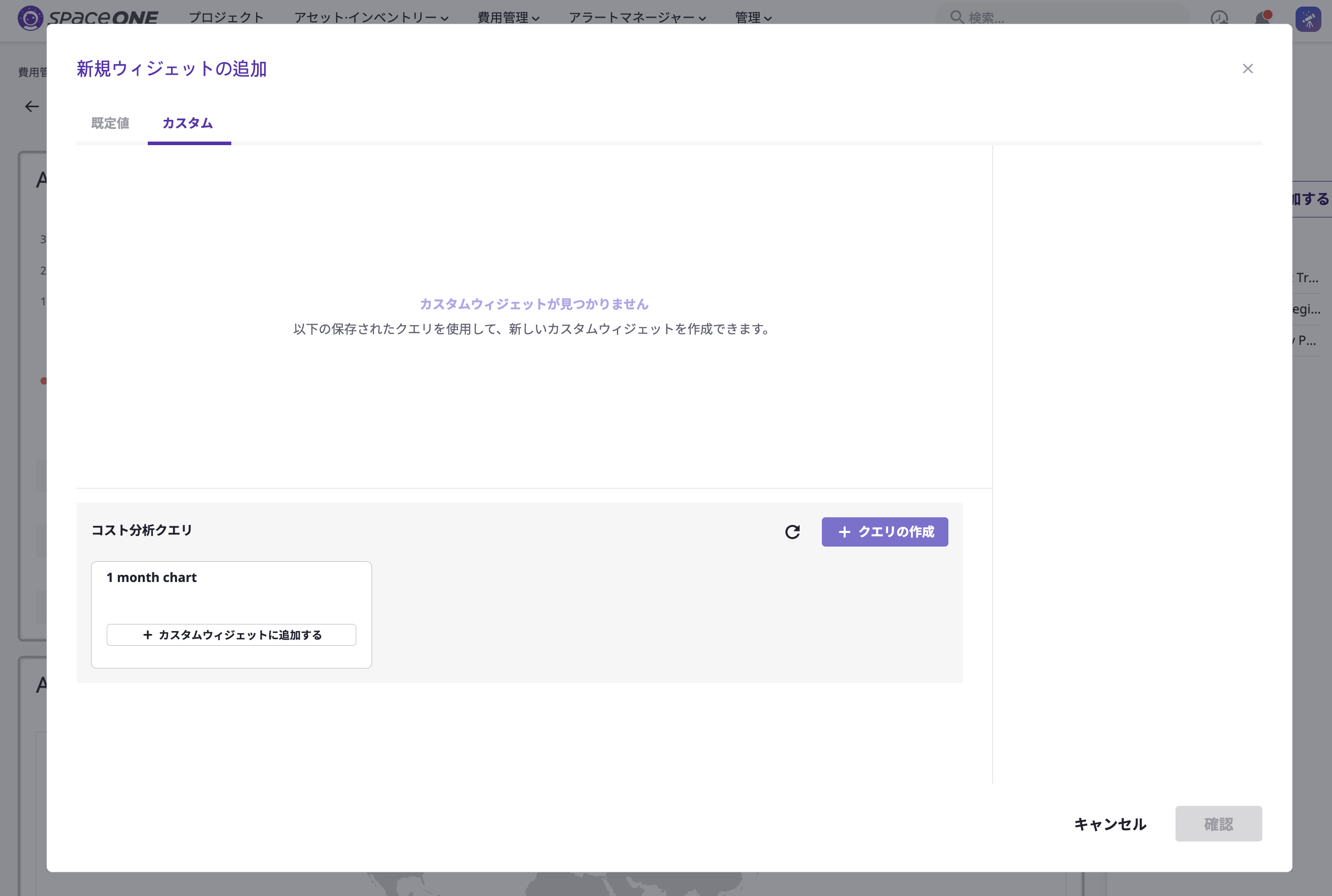 cost-dashboard-custom-widget-add-02