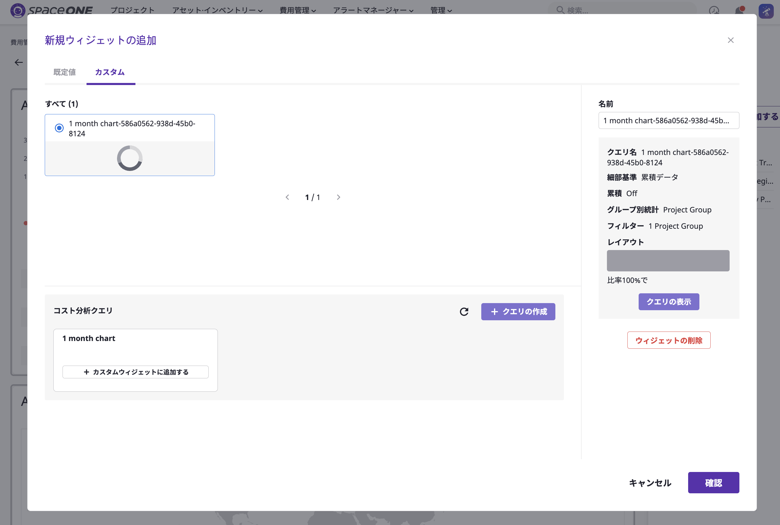 cost-dashboard-custom-widget-add-03