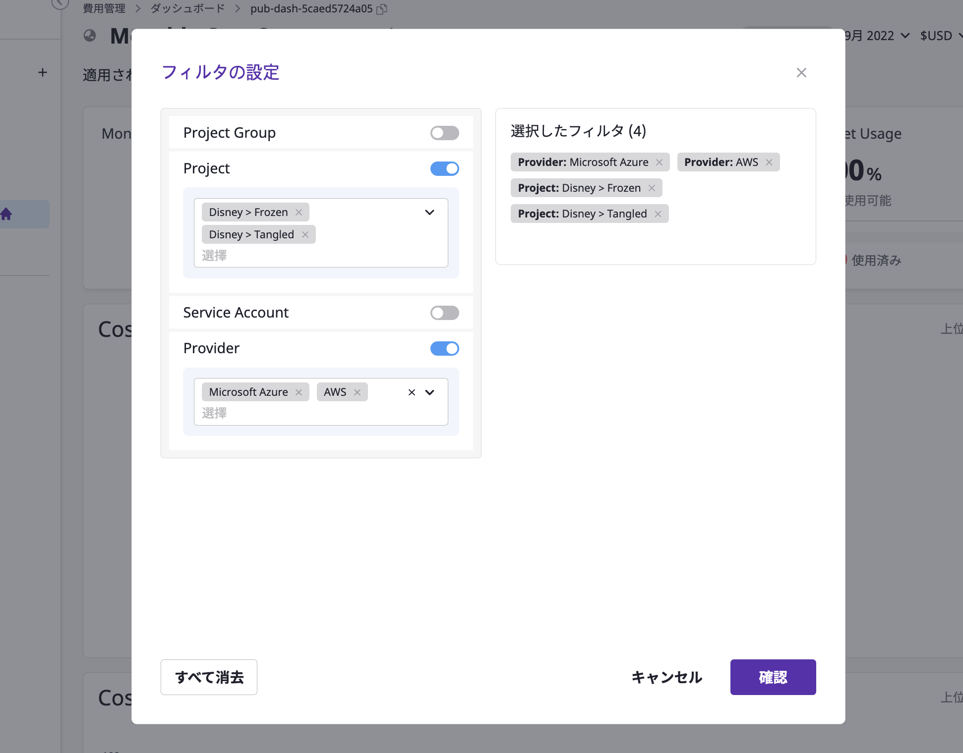 cost-dashboard-filter-02