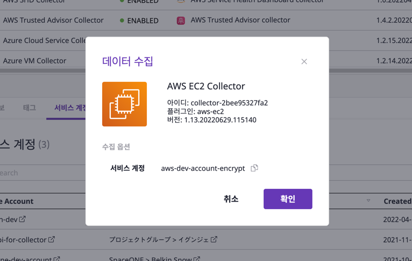 collector-data-collect-one-account-modal