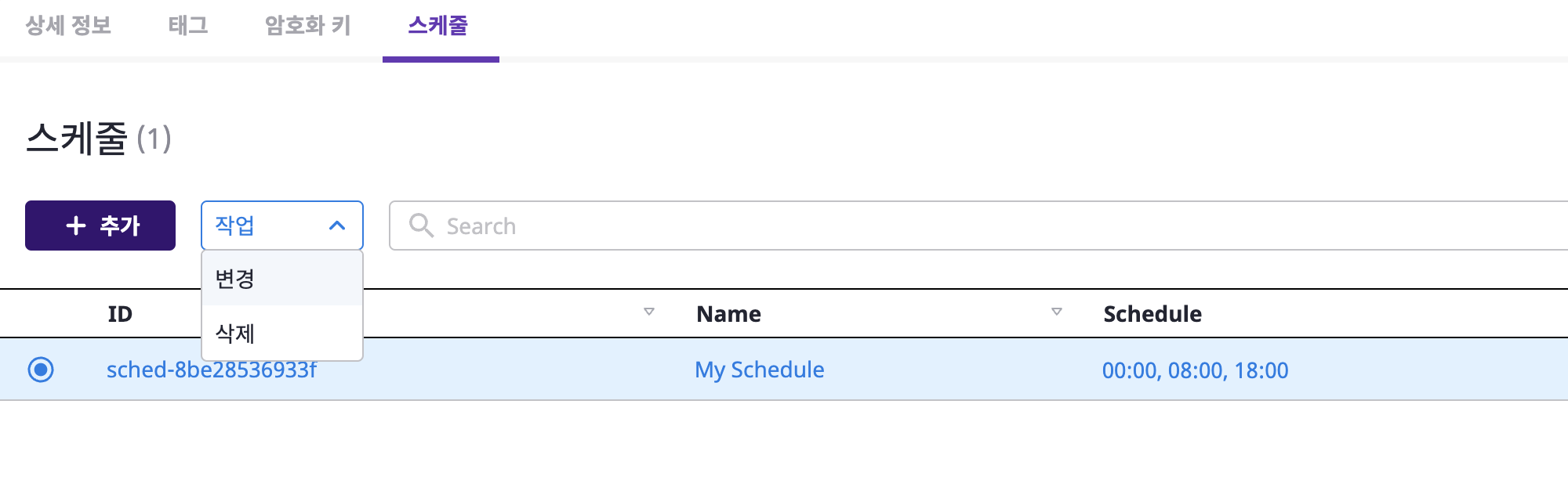 collector-schedule-edit-menu
