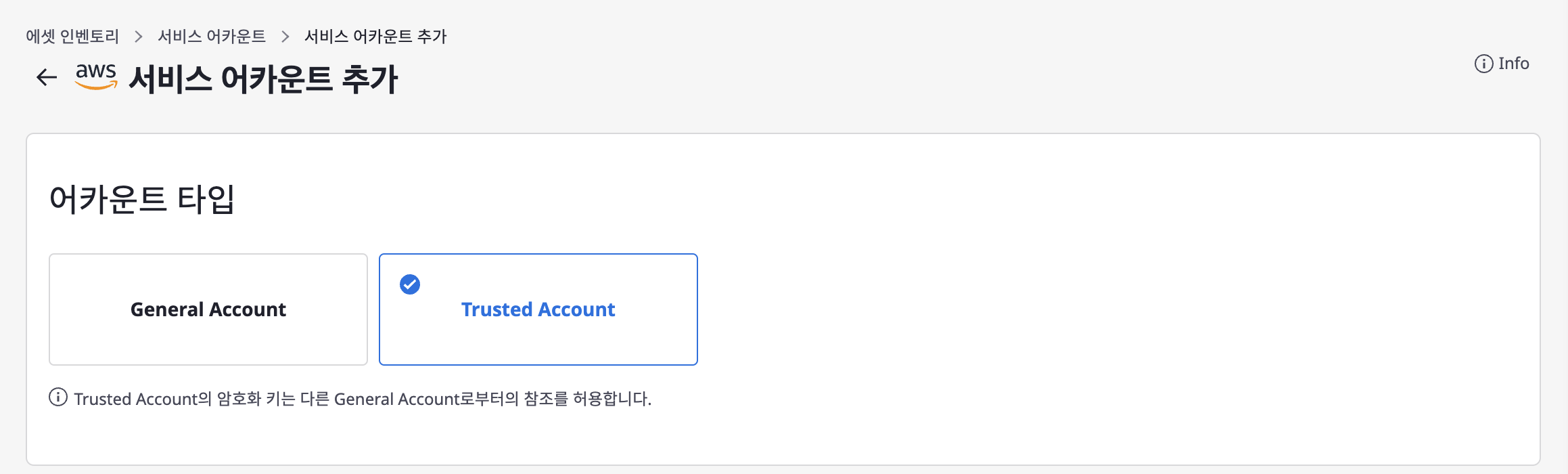 service-account-select-trusted-accout