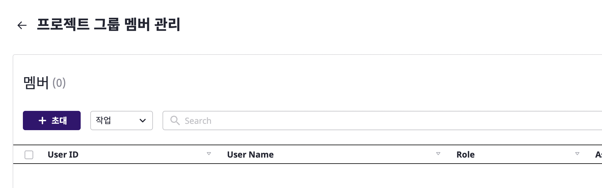 project-member-invite-button