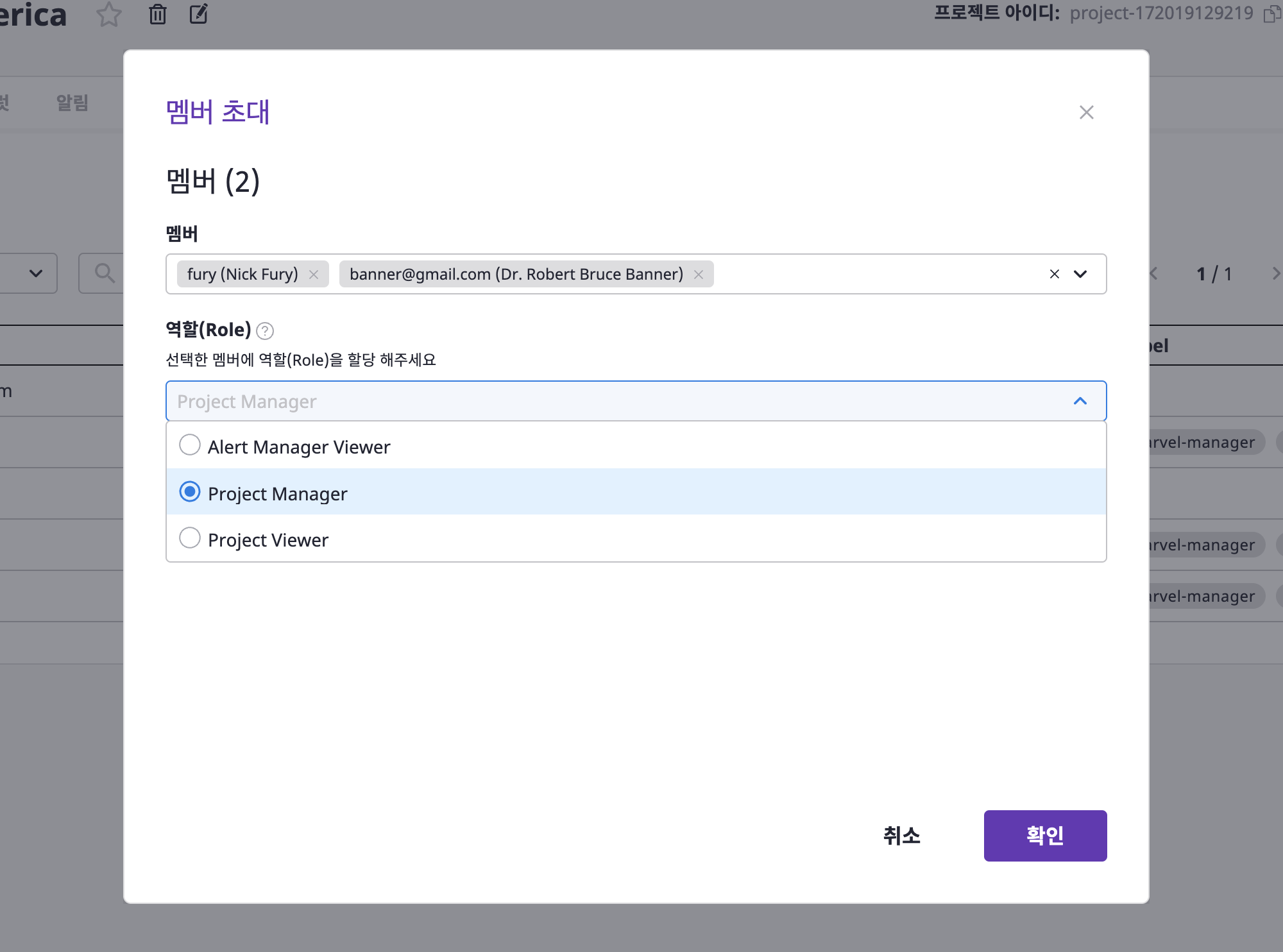 project-member-invite-modal-role