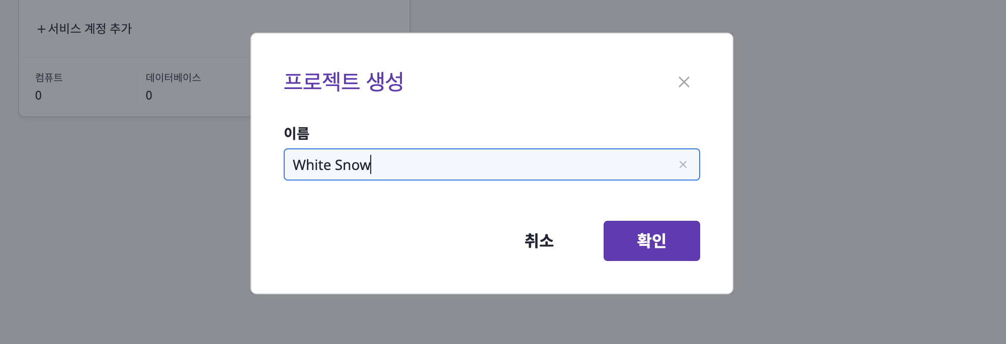 project-create-modal