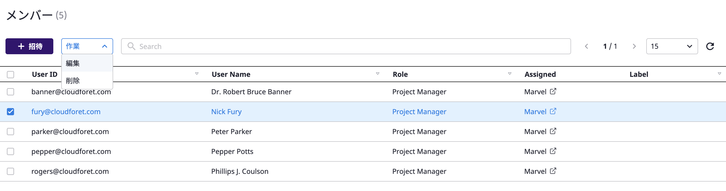 project-member-edit-menu